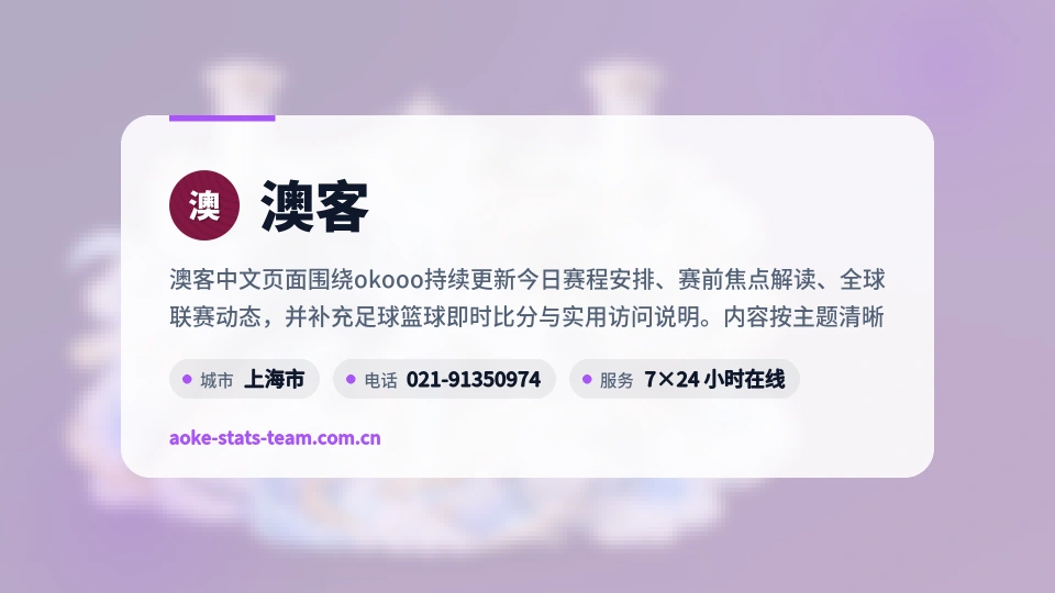 走近澳客